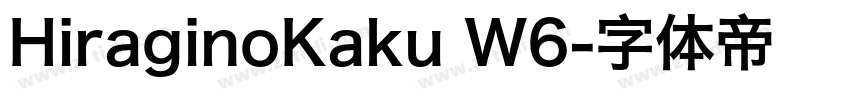 HiraginoKaku W6字体转换